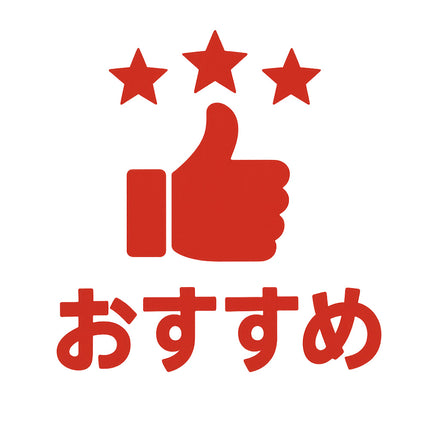 Collection image for: スタッフおすすめ