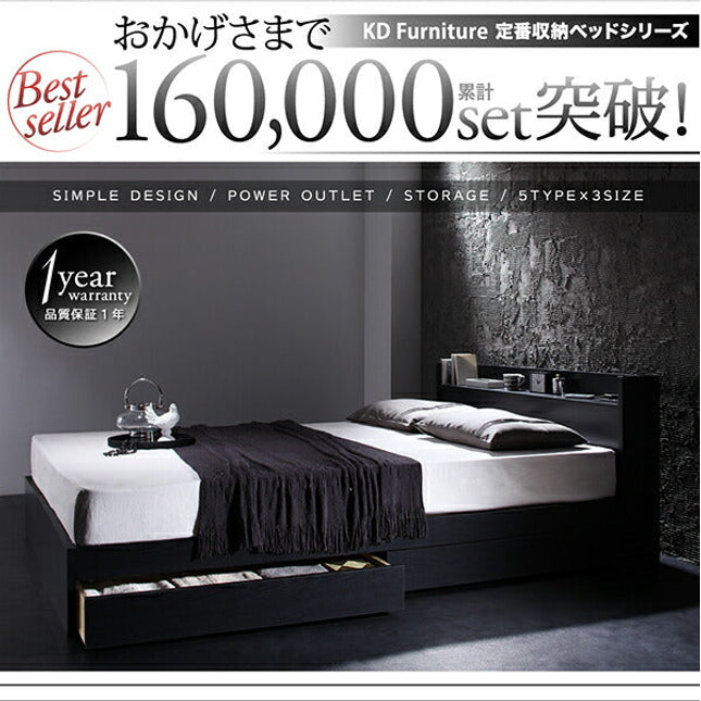 棚・コンセント付き収納ベッド VEGA ヴェガ ベッドフレームのみ シングル セミダブル ダブル [00]