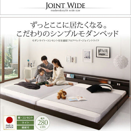 モダンライト・コンセント付き国産フロアベッド JOINT WIDE ジョイントワイド ワイドK260 ワイドK280 ベッドフレームのみ/マットレス付き [00]