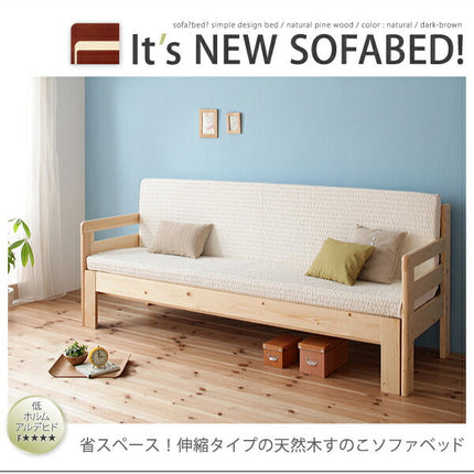 省スペース!横幅伸縮の天然木すのこソファベッド ecli エクリ フレームのみ/マットレス付き  3.5P [00]