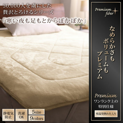 プレミアムマイクロファイバー贅沢仕立てのとろけるパッドシーツ gran+ グランプラス シングル セミダブル ダブル クイーン キング [00]