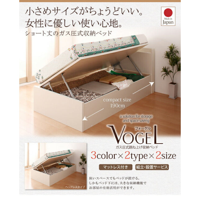 お客様組立 跳ね上げ収納ベッド Vogel フォーゲル 薄型スタンダードボンネルコイルマットレス付き 横開き ヘッド付 セミシングルショート シングルショート 選べる深さ [00]