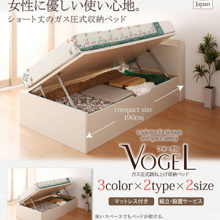 お客様組立 跳ね上げ収納ベッド Vogel フォーゲル 薄型抗菌国産ポケットコイルマットレス付き 横開き ヘッド付 セミシングルショート シングルショート 選べる深さ [00]