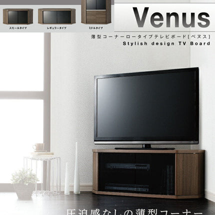薄型コーナーロータイプテレビボード Venus ベヌス 高さ3タイプ [00]