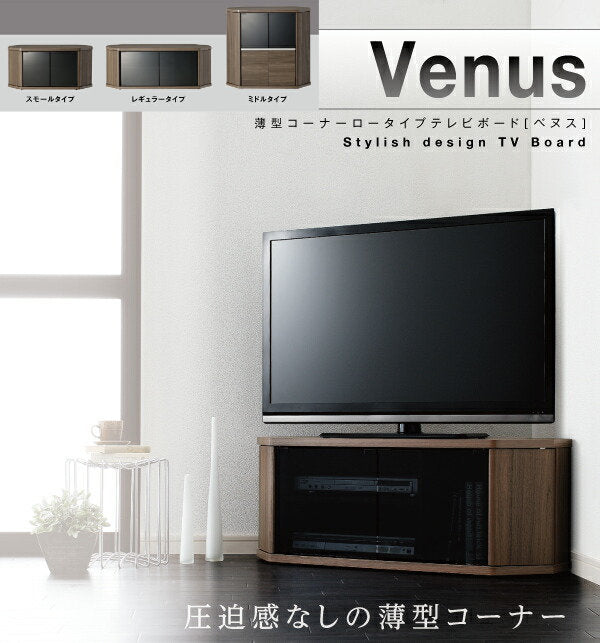 薄型コーナーロータイプテレビボード Venus ベヌス 高さ3タイプ [00]