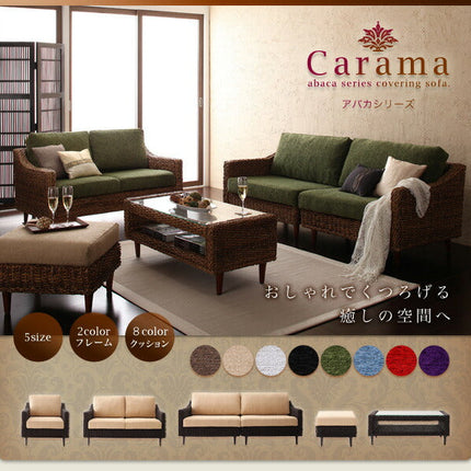 アバカシリーズ Carama カラマ ソファ 1P 2P 3P オットマン 単品/セット [00]