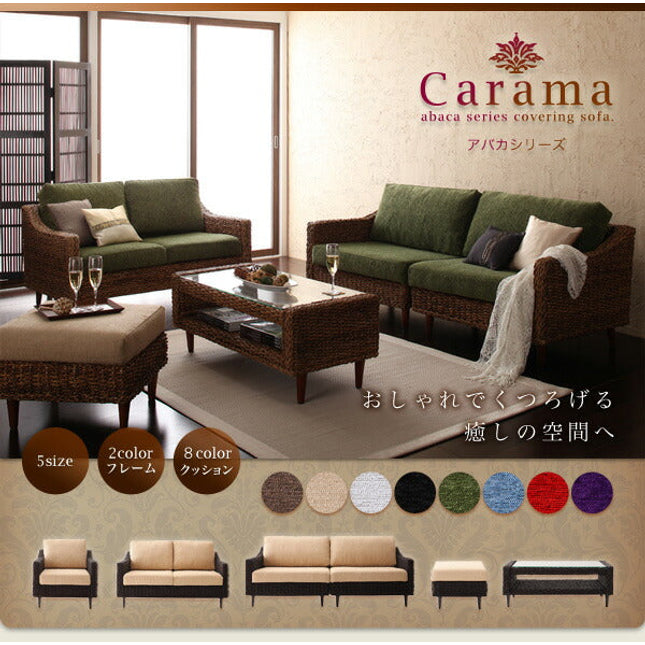 アバカシリーズ Carama カラマ ソファ 1P 2P 3P オットマン 単品/セット [00]