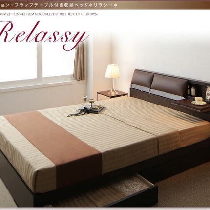 クッション・フラップテーブル付き収納ベッド Relassy リラシー シングル セミダブル ダブル ベッドフレームのみ/マットレス付き [00]