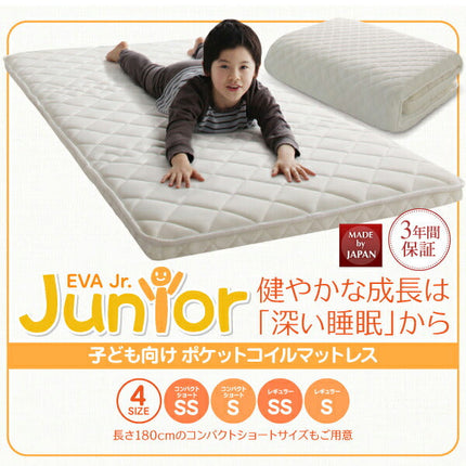 子どもの睡眠環境を考えた 安眠マットレス 薄型・軽量・高通気　ジュニア ポケットコイル EVA エヴァ セミシングル ショート丈 シングル ショート丈 [00]