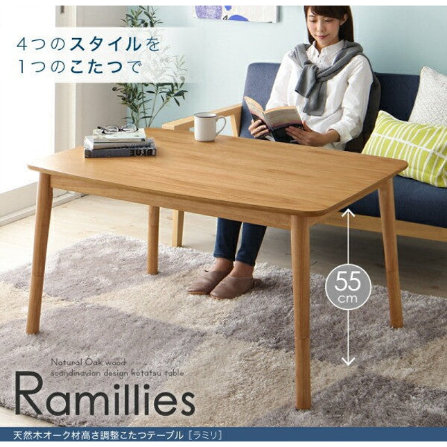 北欧デザイン高さ調整こたつテーブル Ramillies ラミリ 長方形(75×105cm) 4尺長方形(80×120cm) [00]