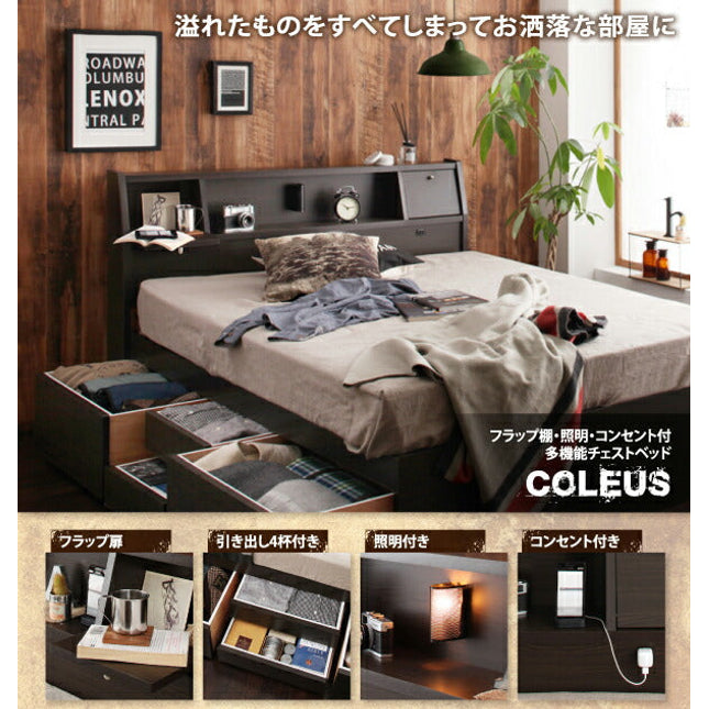 フラップ棚・照明・コンセント付多機能チェストベッド Coleus コリウス シングル セミダブル ダブル ベッドフレームのみ/マットレス付き [00]