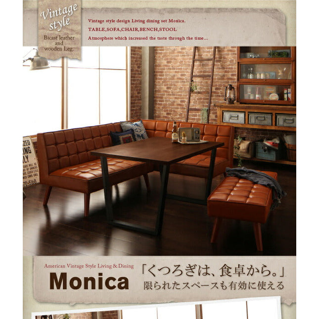 アメリカンヴィンテージ リビングダイニングセット Monica モニカ ［単品］ ダイニングソファ 右アーム 左アーム 2P バックレストタイプ2P チェア スツール1P ベンチ2P ダイニングテーブルW120 W150 [00]