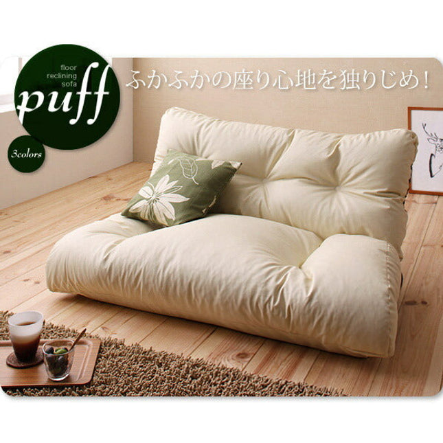 フロアリクライニングソファ Puff パフ 2P [00]