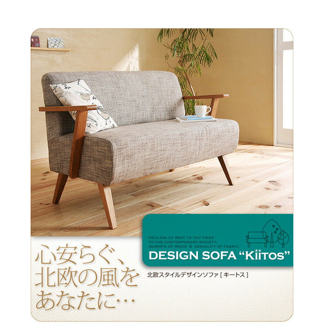 北欧スタイルデザインソファ Kiitos キートス 2P [00]
